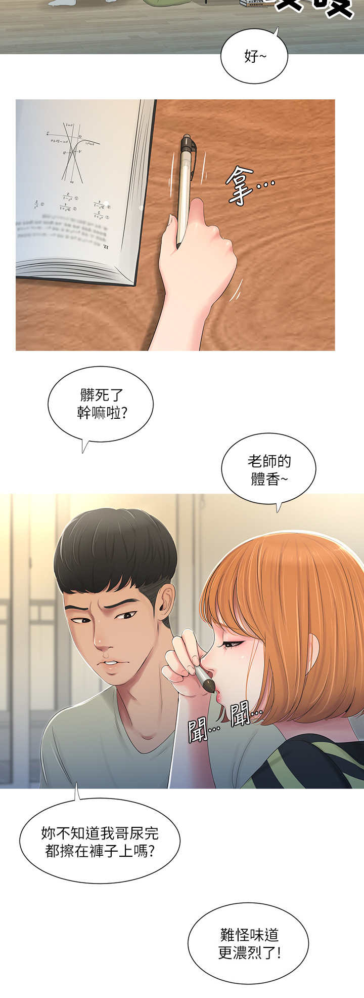 第1话7