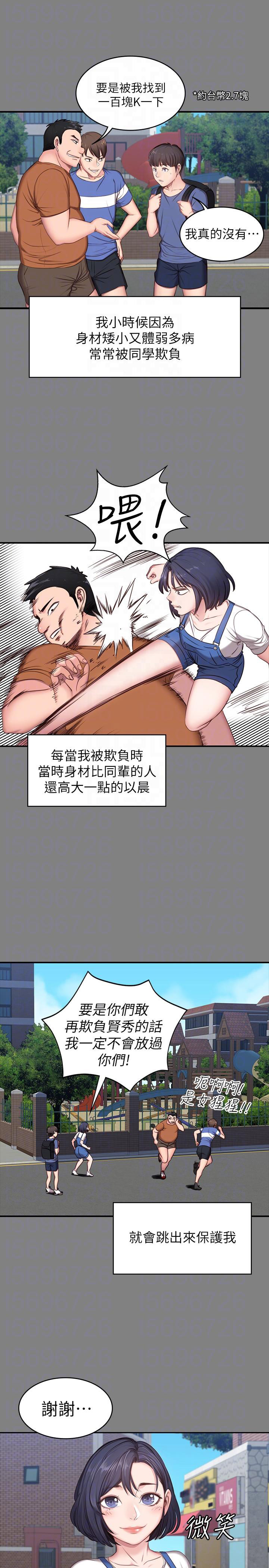第5话8