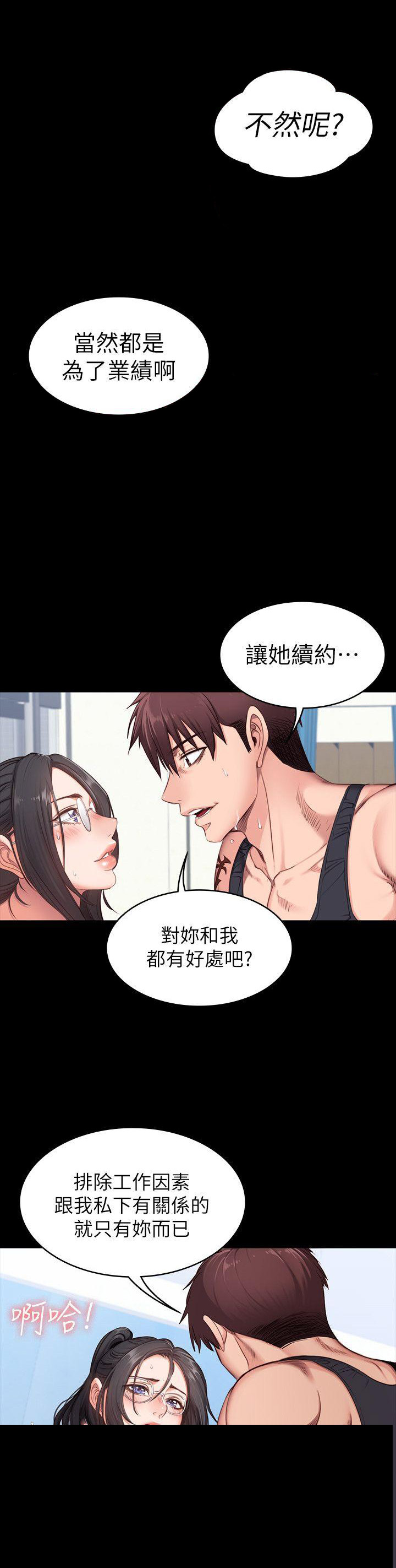 第7话1