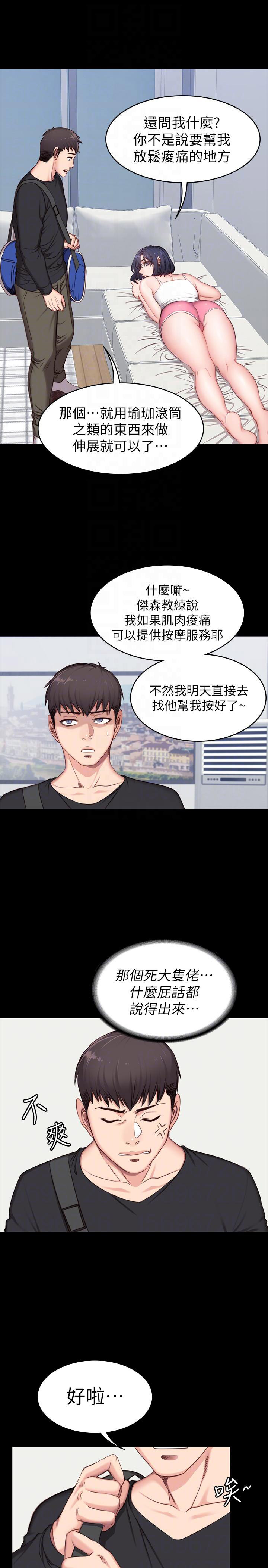 第8话3