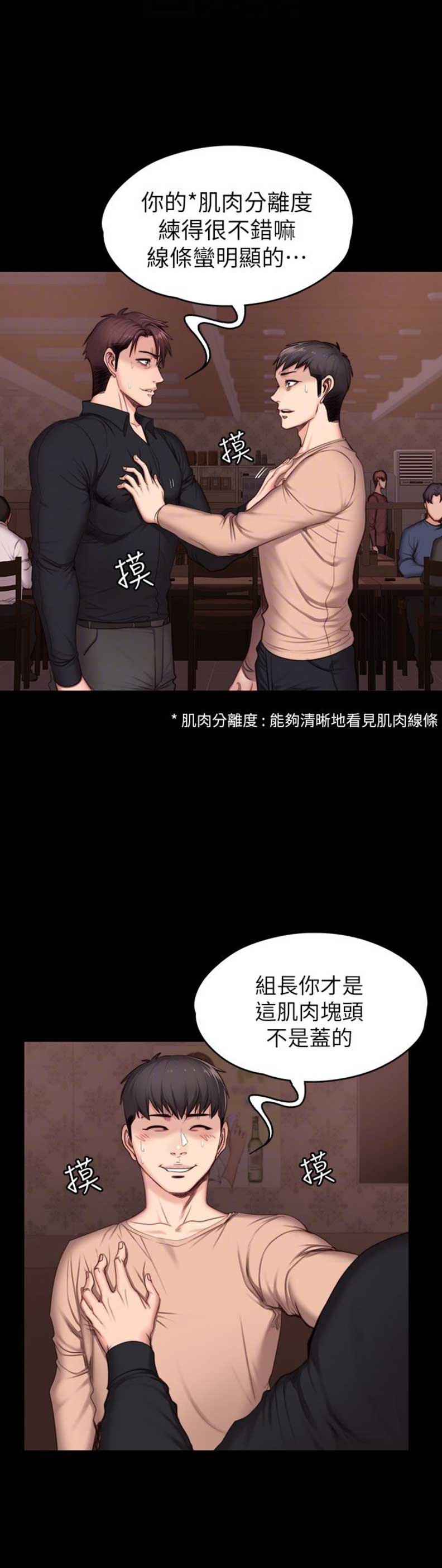 第21话12