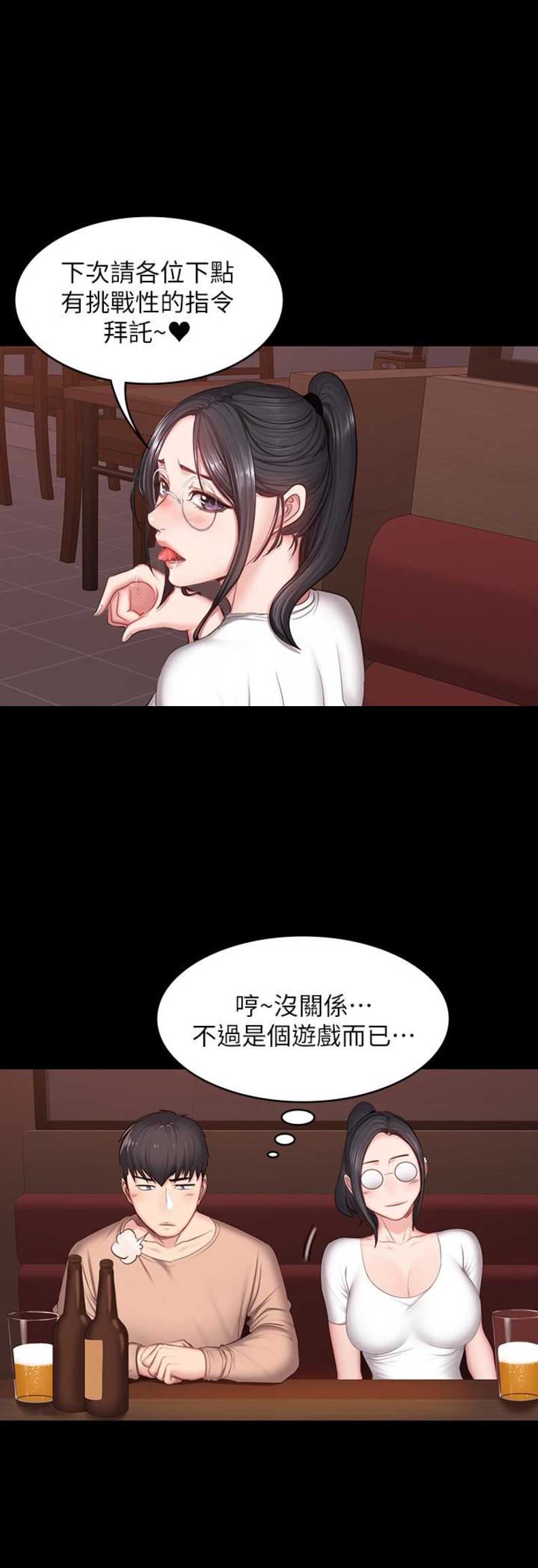 第21话9