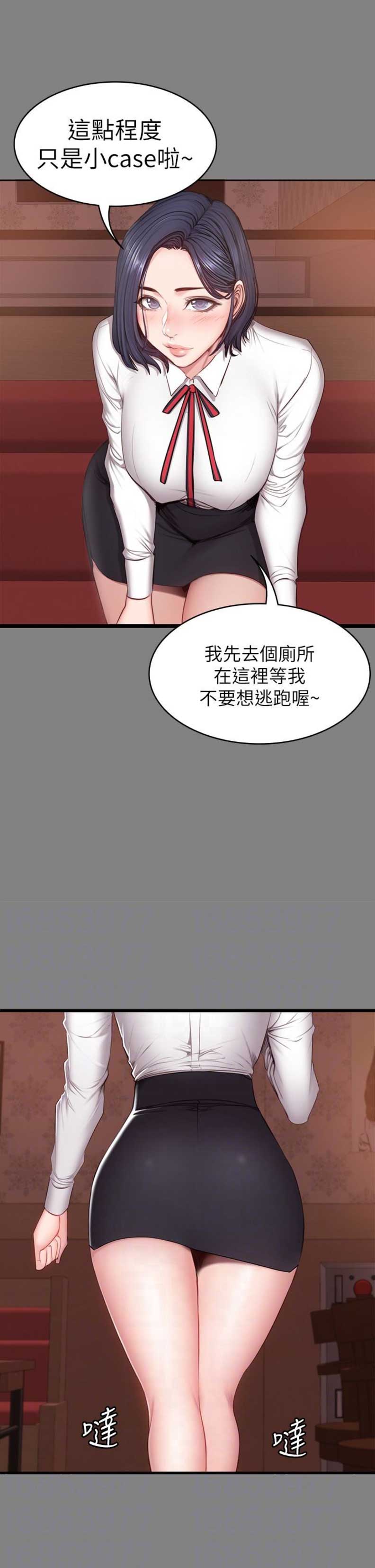 第23话7