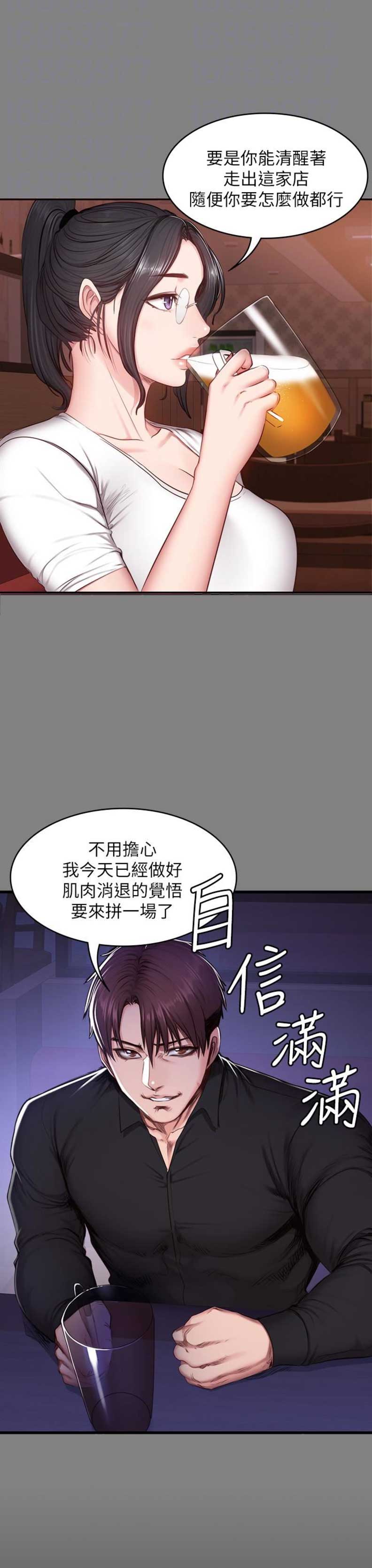 第23话9