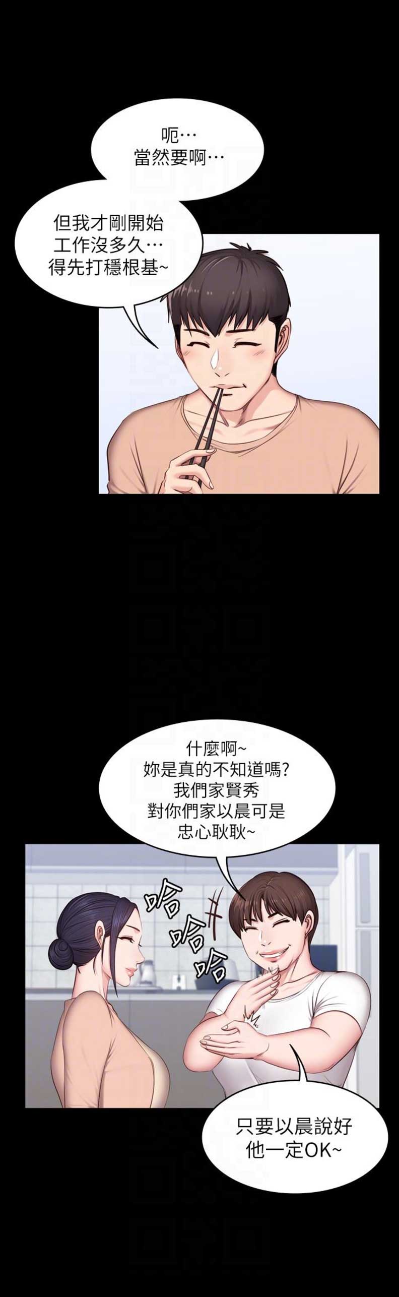 第24话14