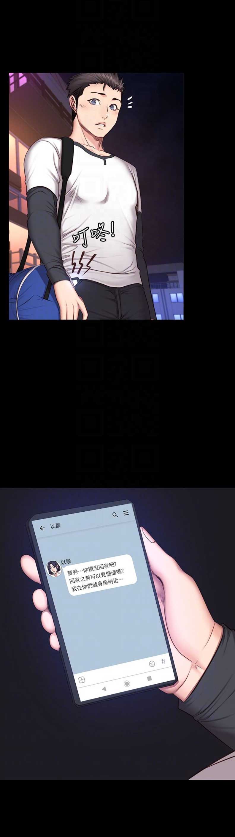 第26话12