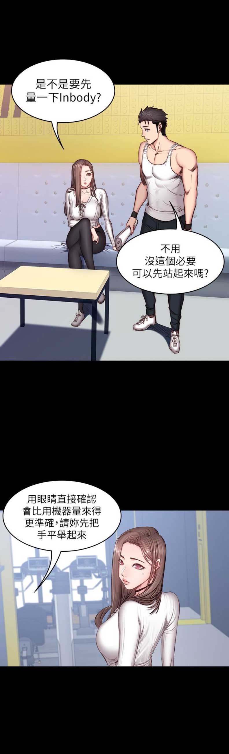 第26话3