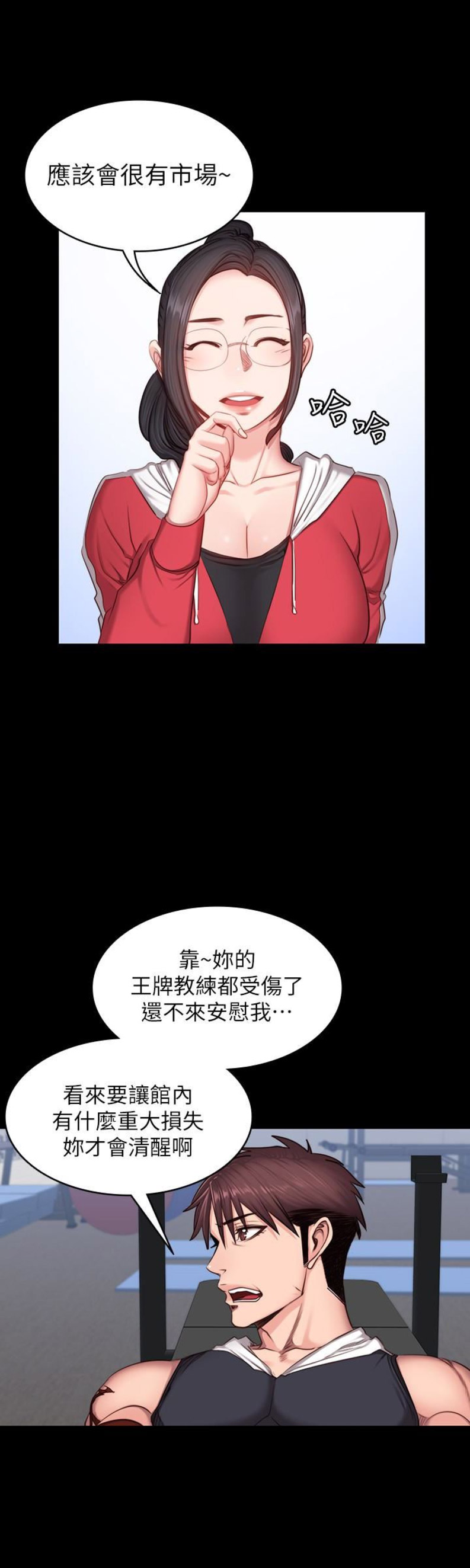 第29话2
