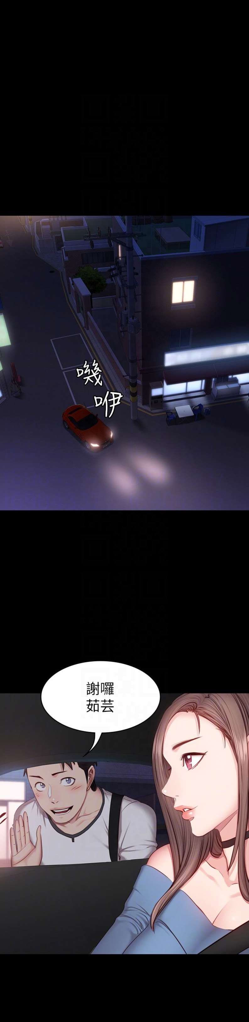 第29话4