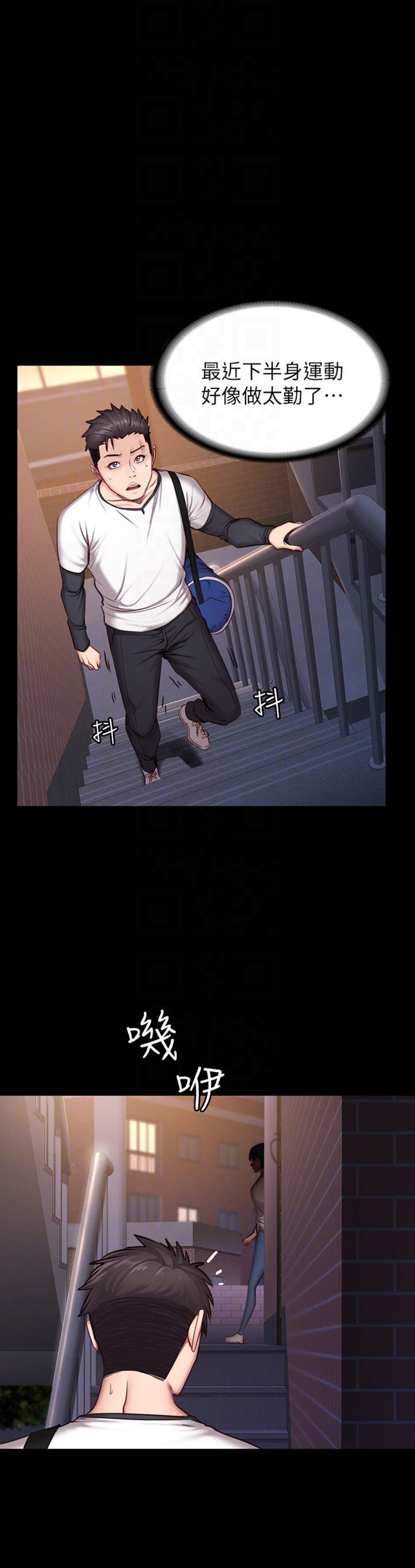第29话7
