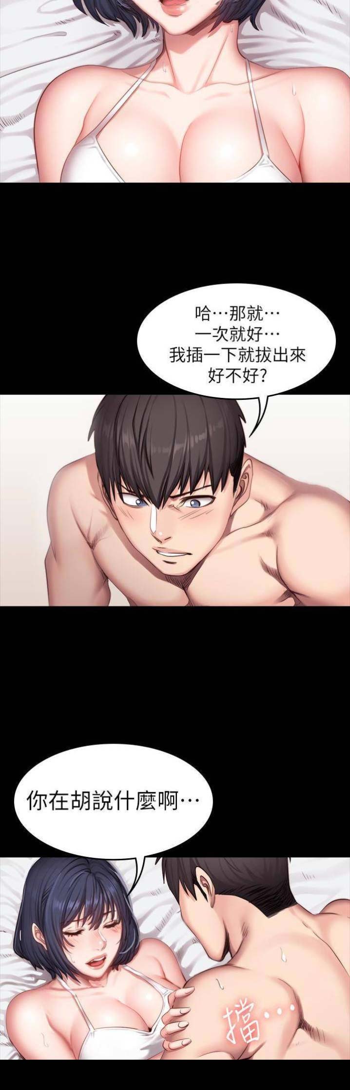 第44话3