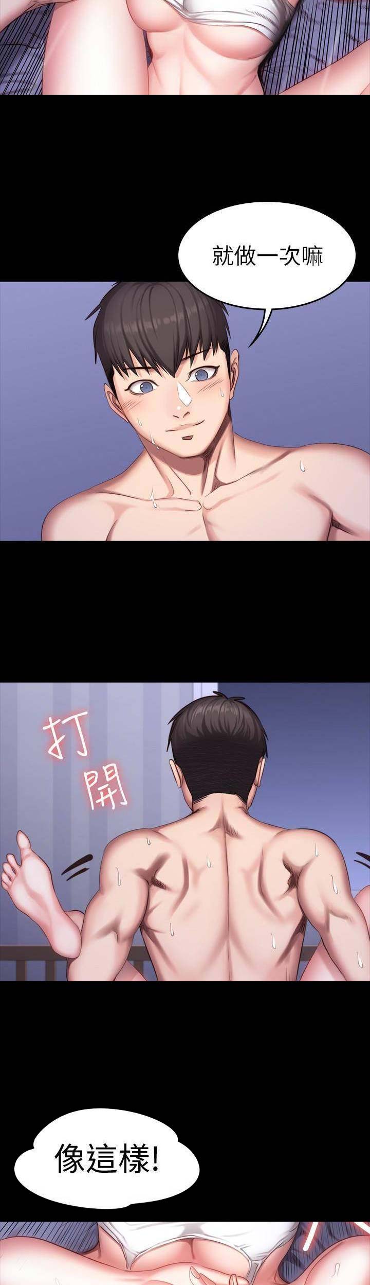 第46话5