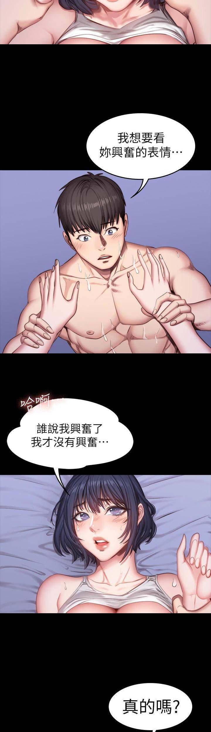 第46话7