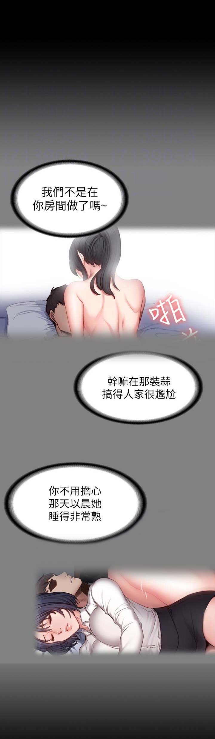 第48话8