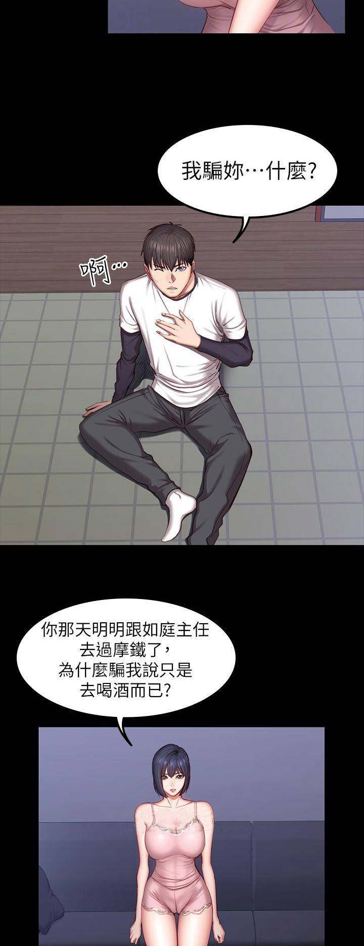 第66话8