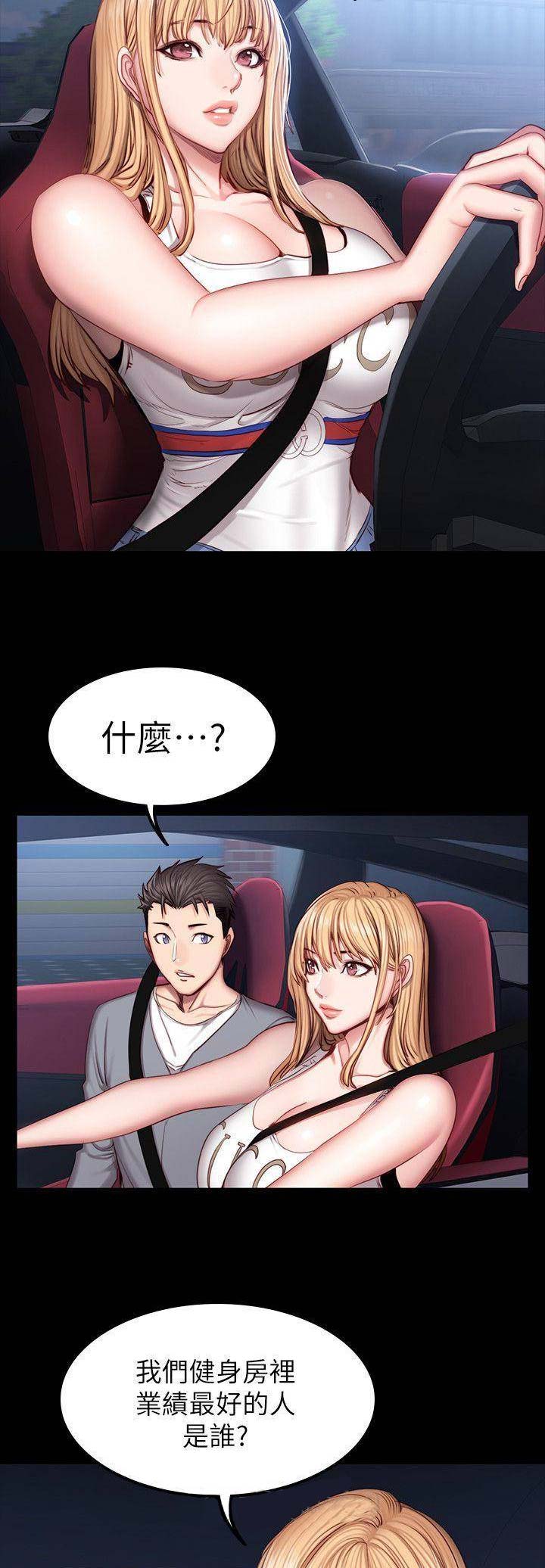 第68话3