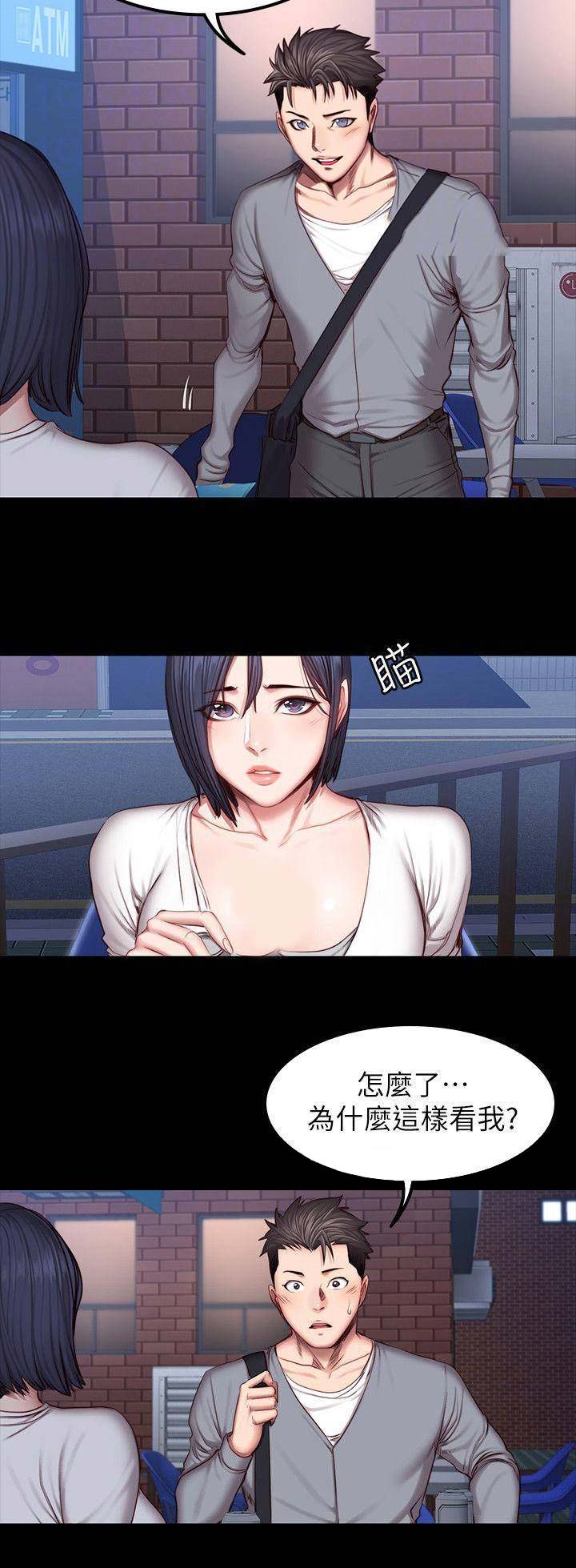 第71话5