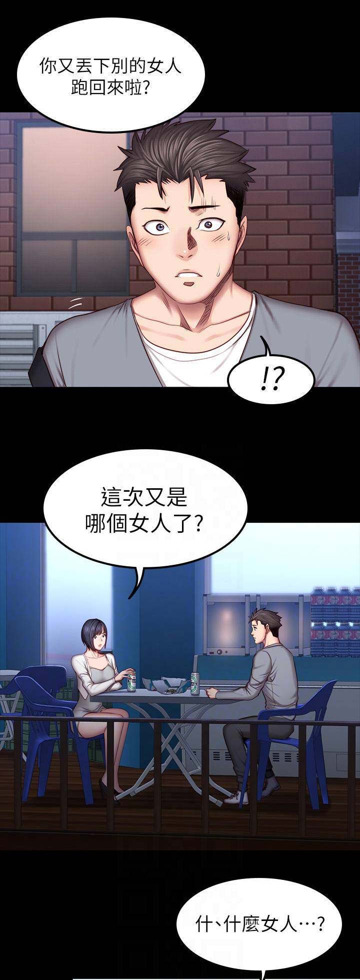 第71话6