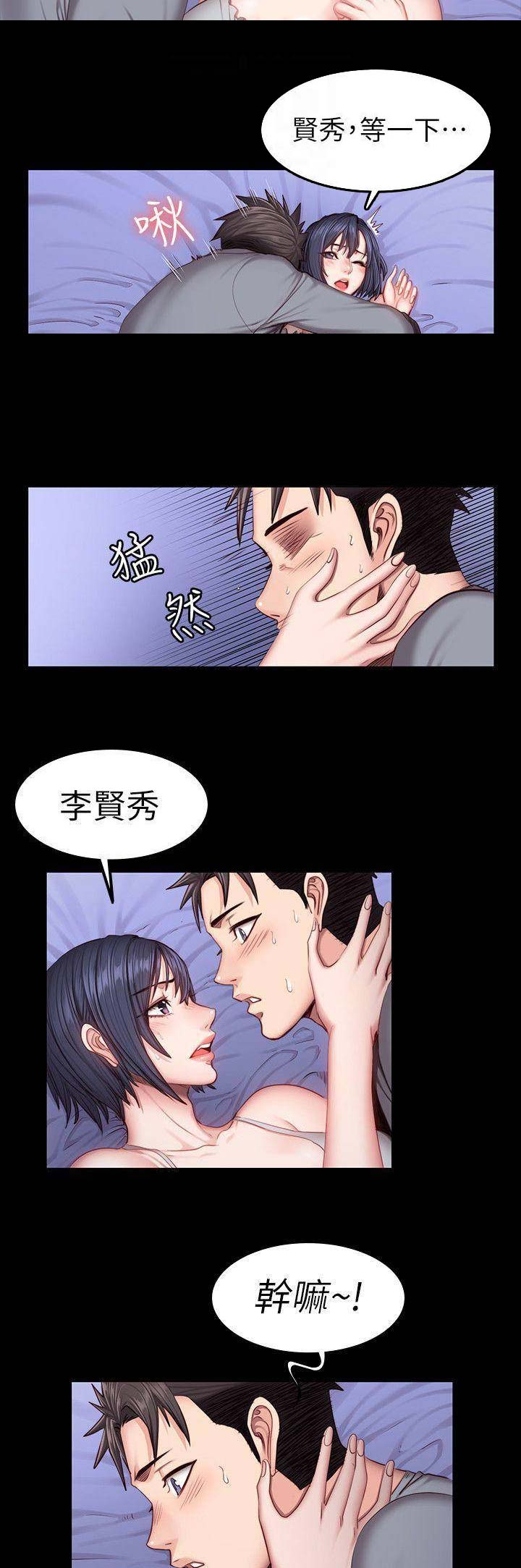 第74话4