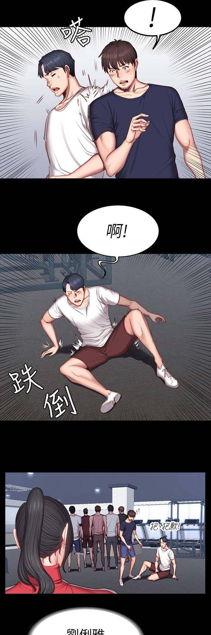 第75话3