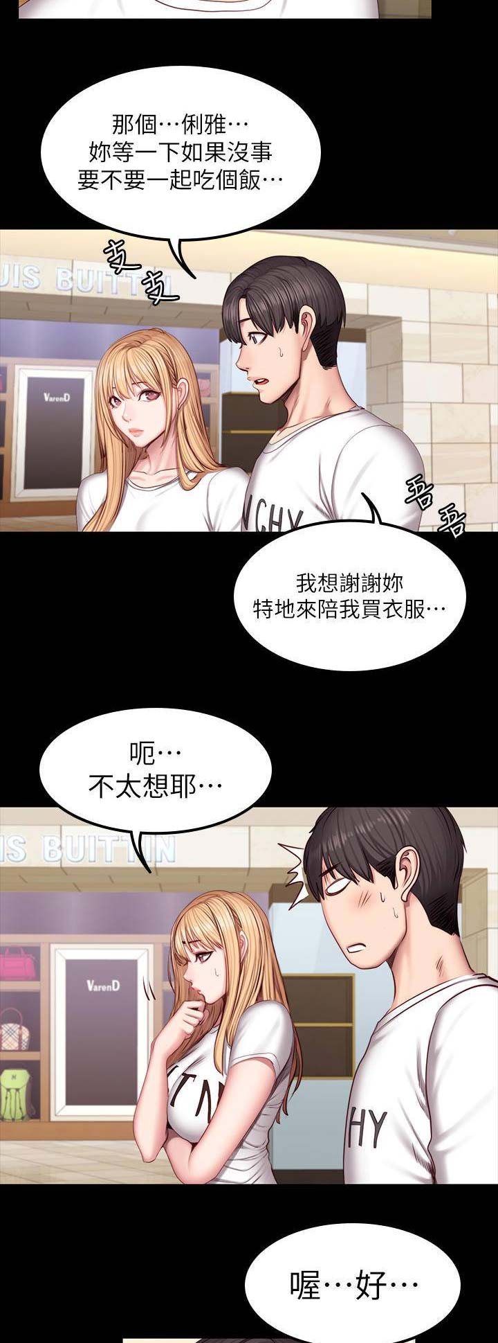 第79话8