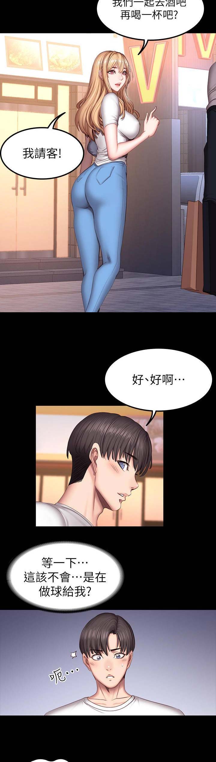 第81话8
