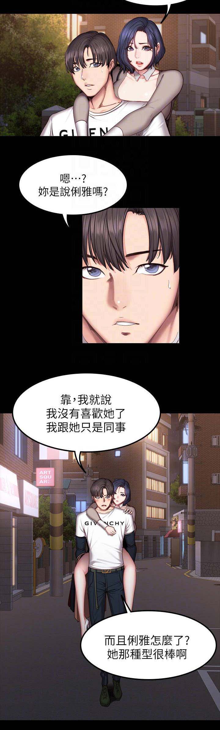 第82话10