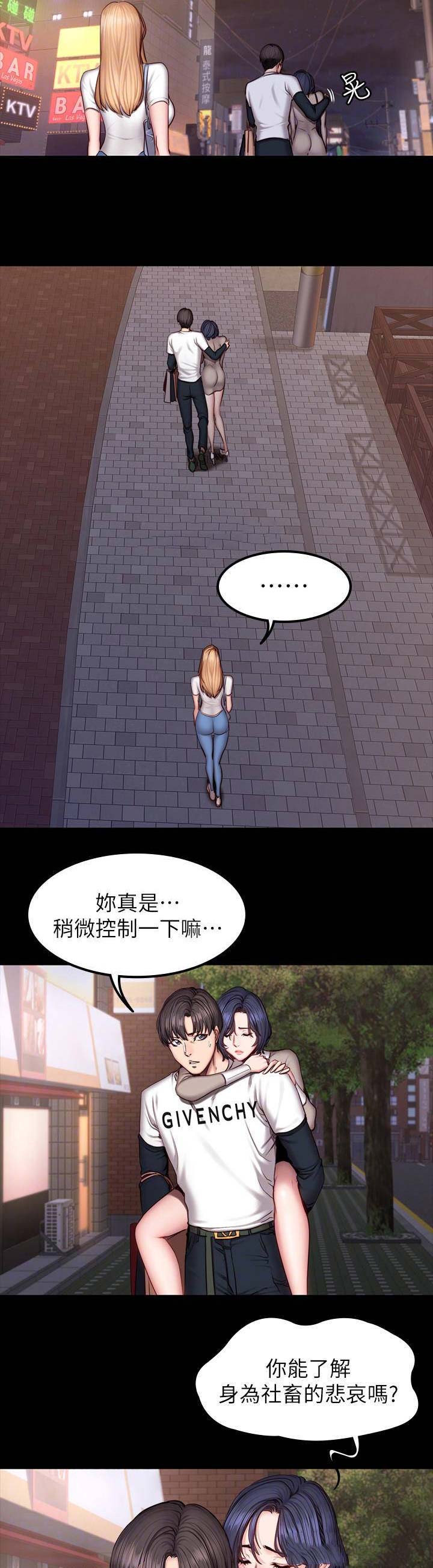 第82话6