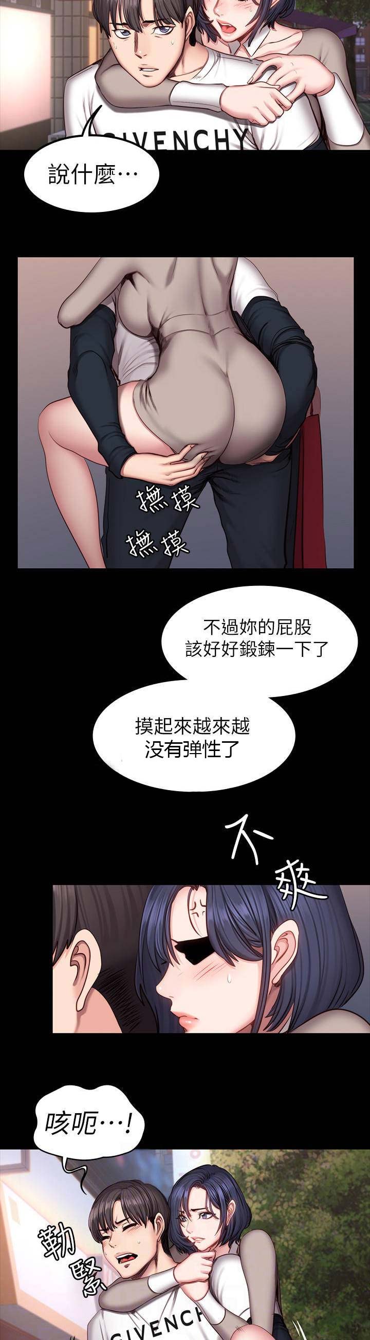 第82话7