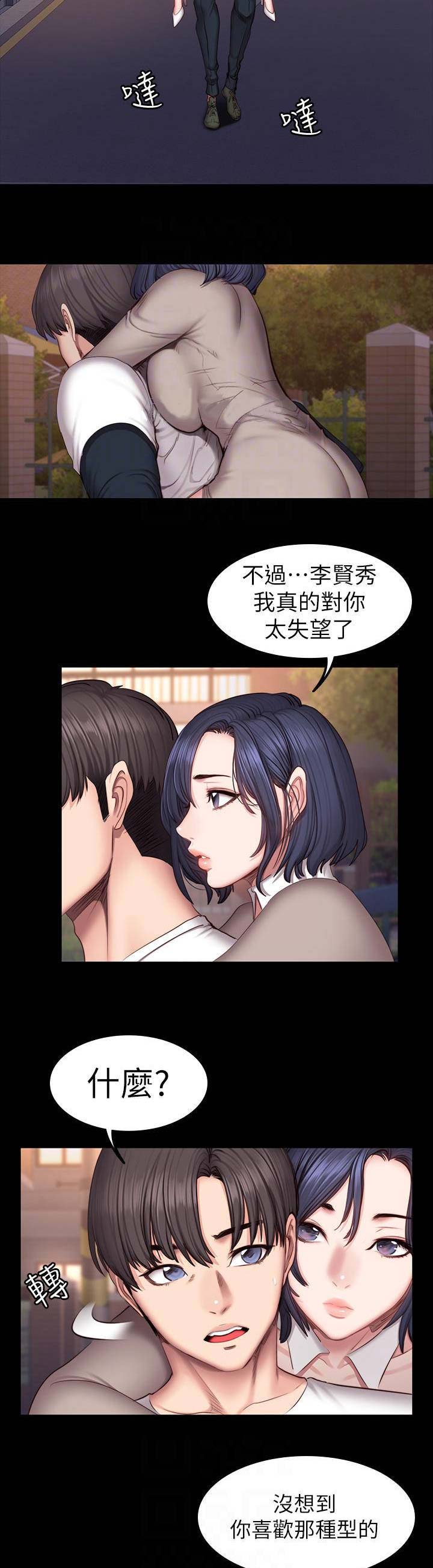 第82话9