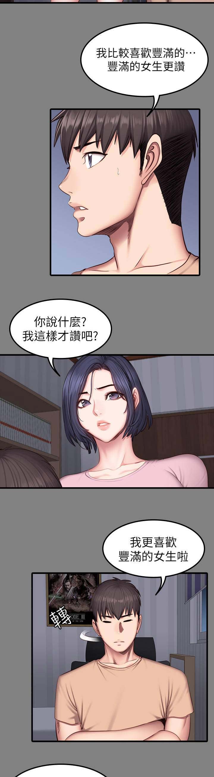 第83话5