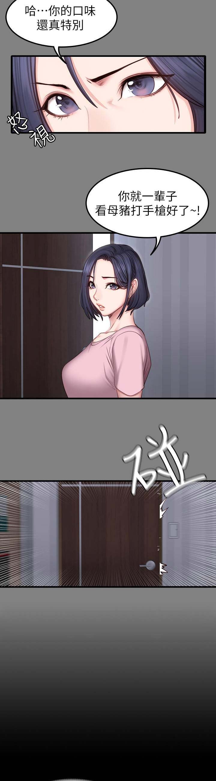 第83话6