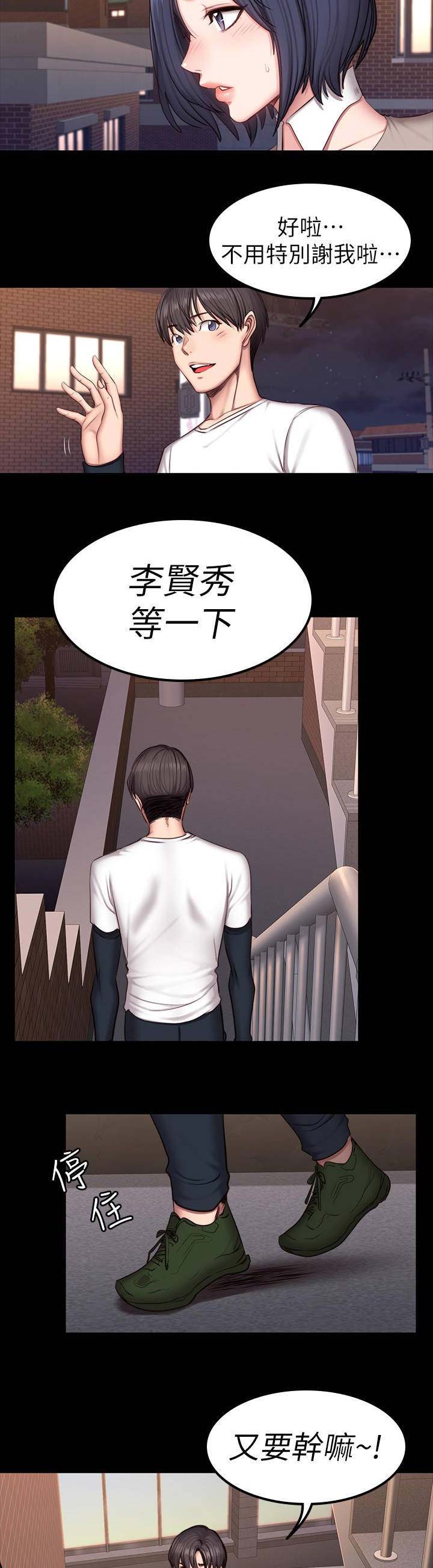 第83话9