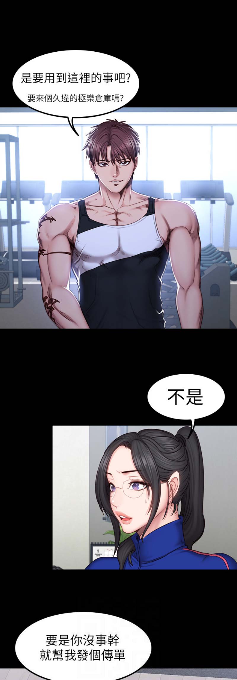 第84话11