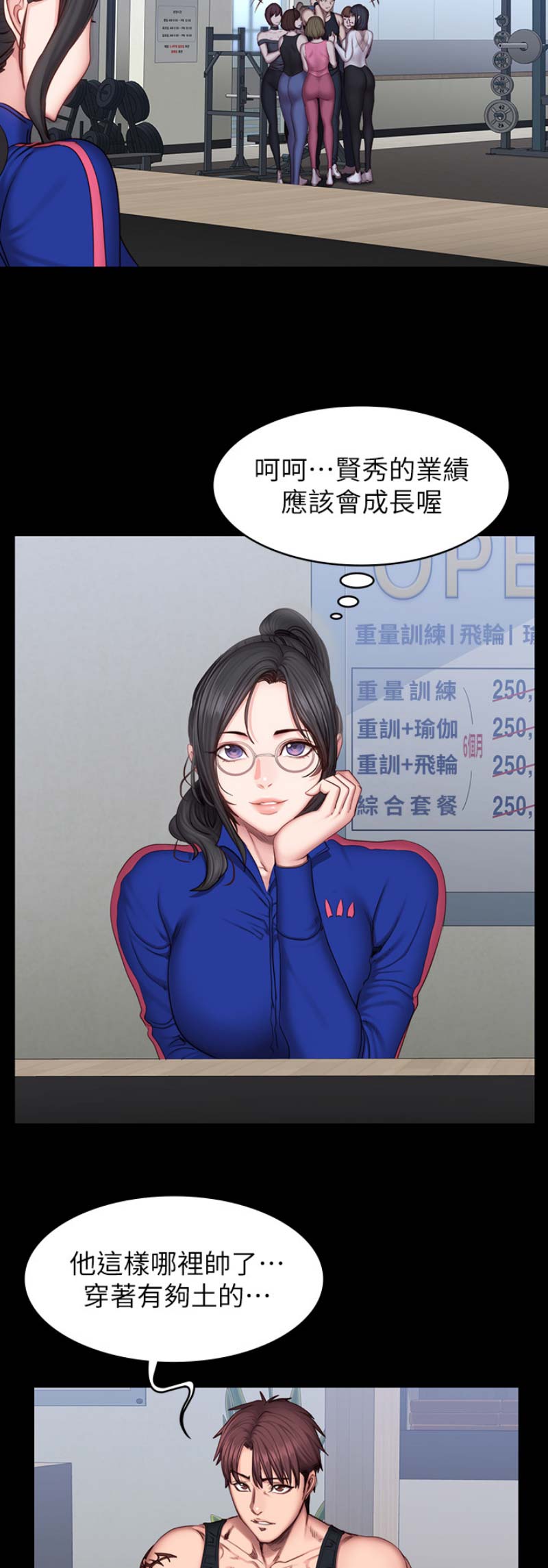第84话8