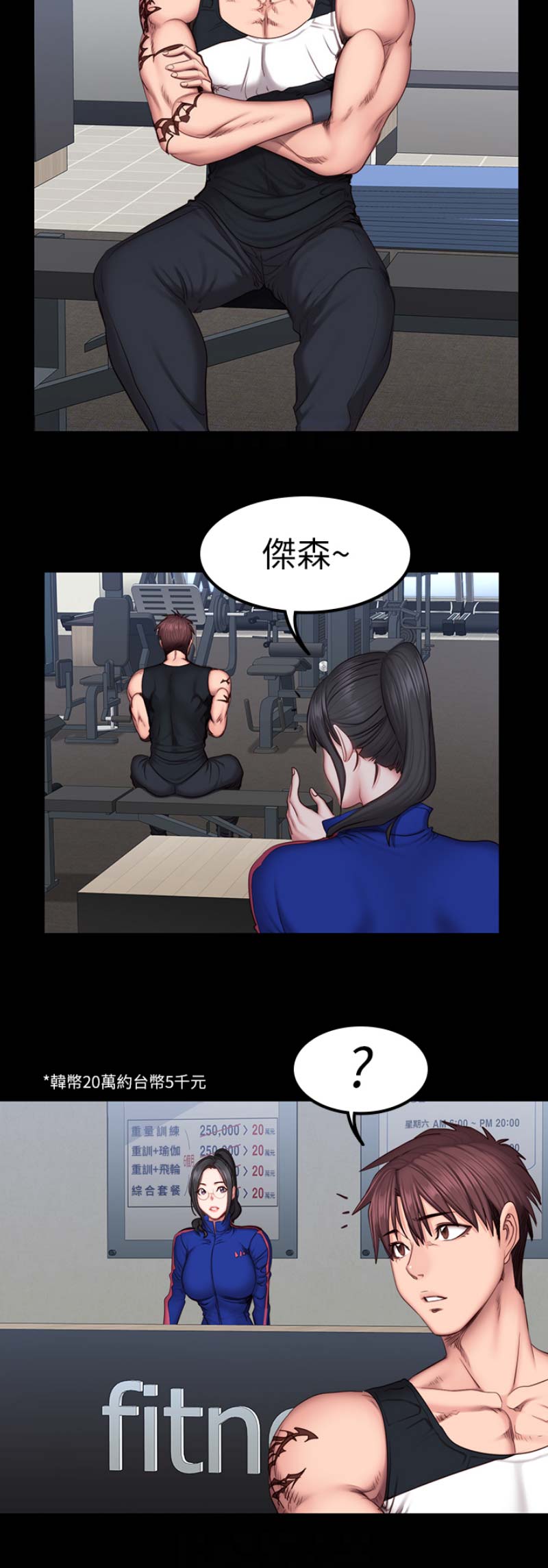 第84话9