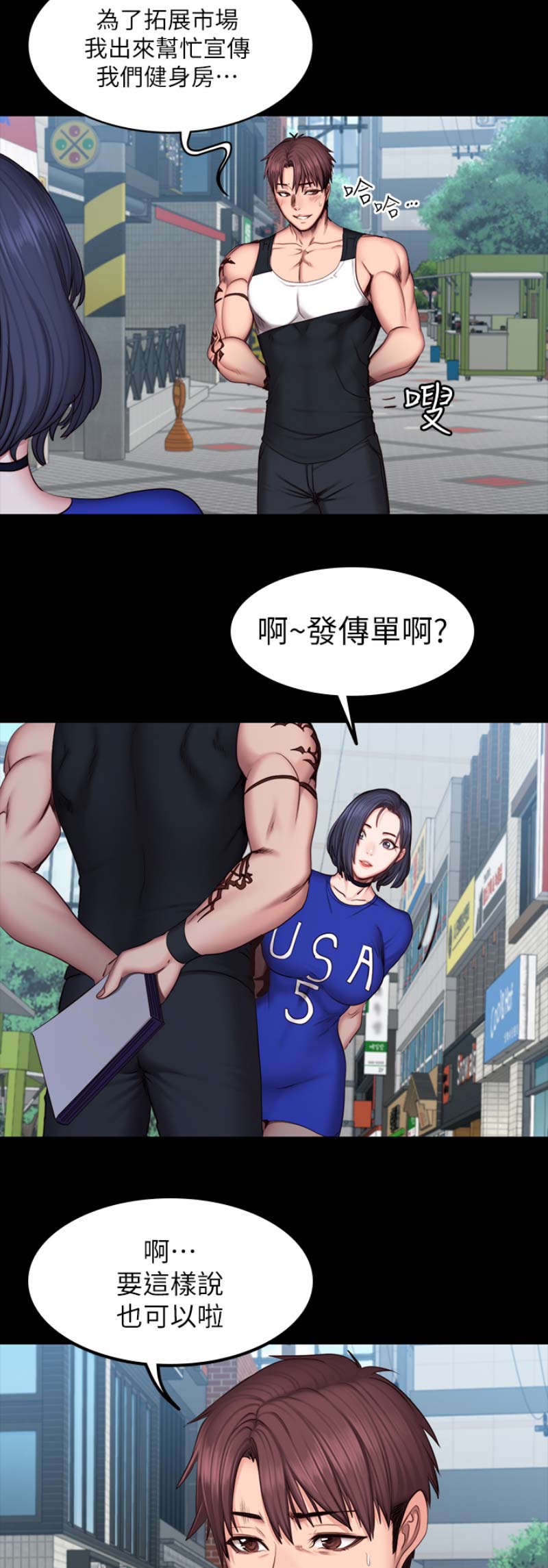 第85话6