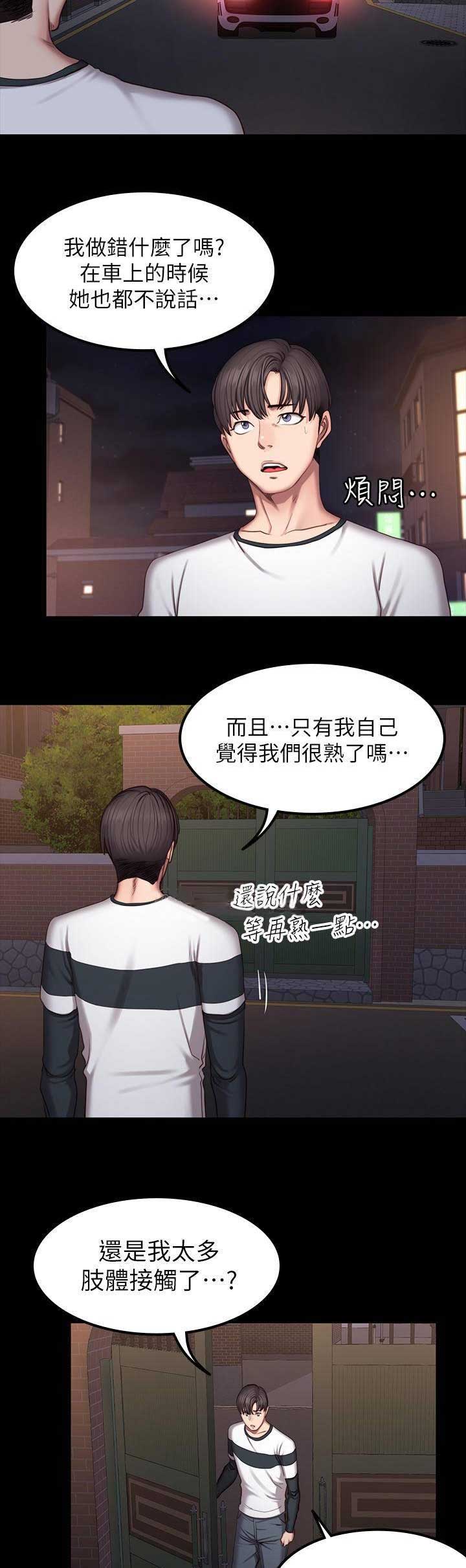 第86话14
