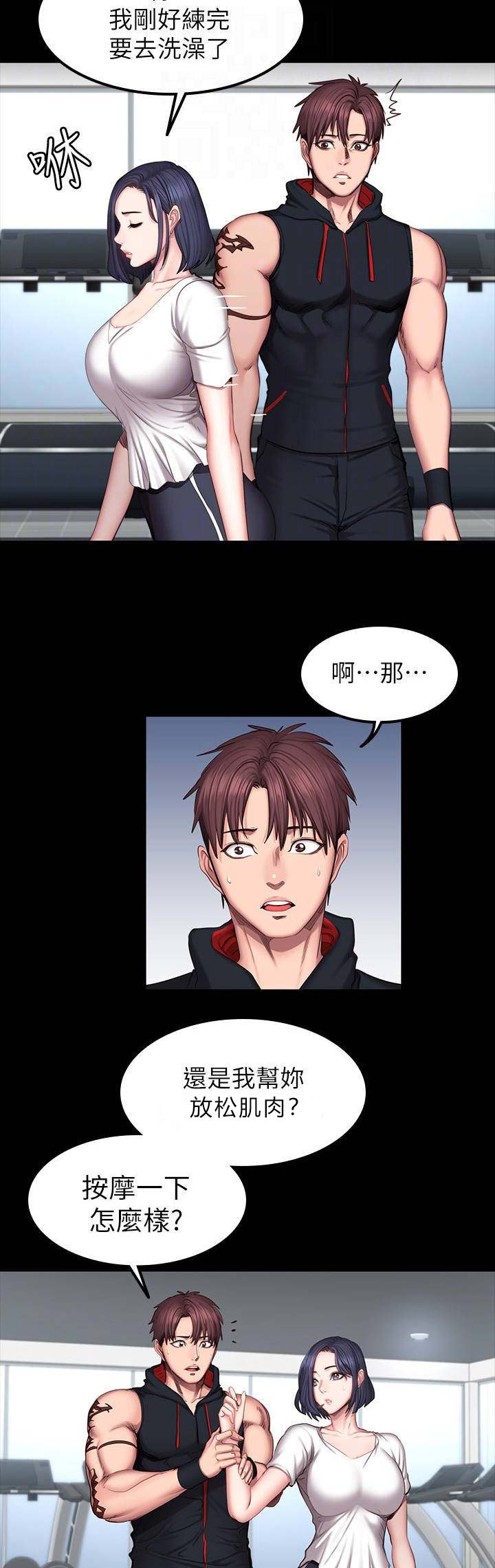 第87话12