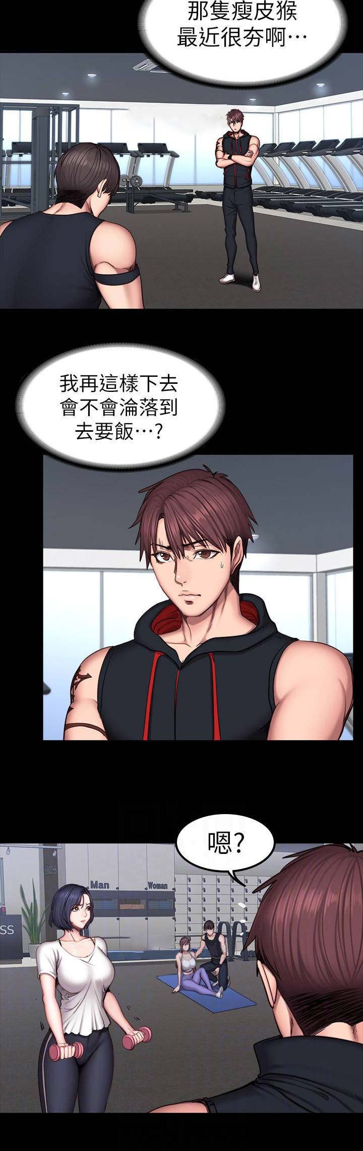 第87话4