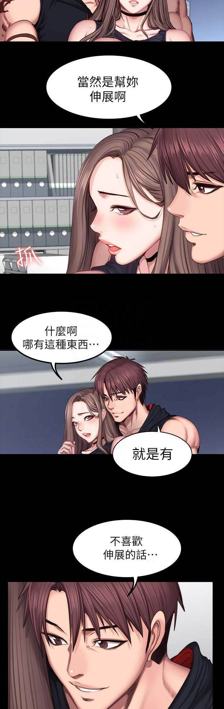 第88话11