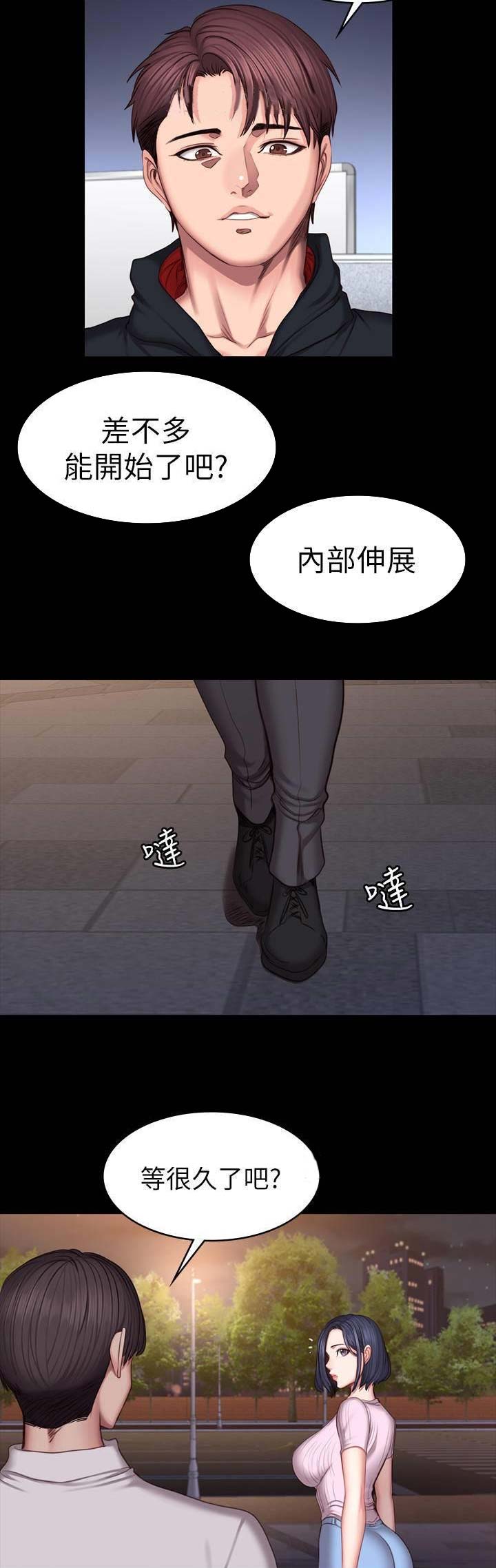 第88话14
