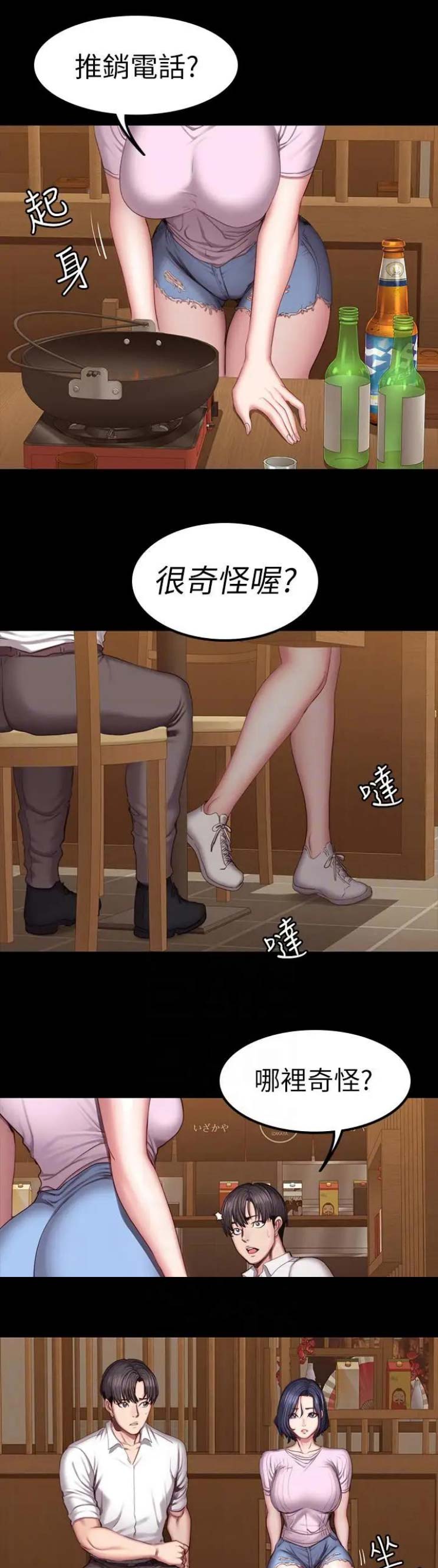 第89话10