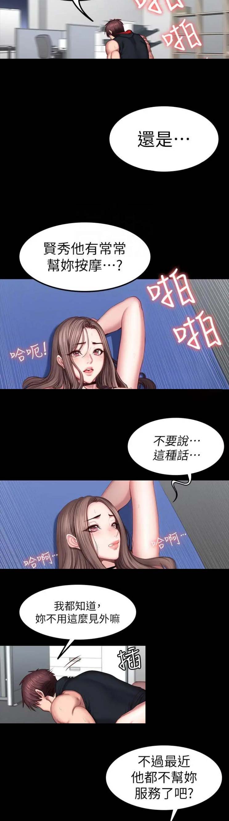 第89话12