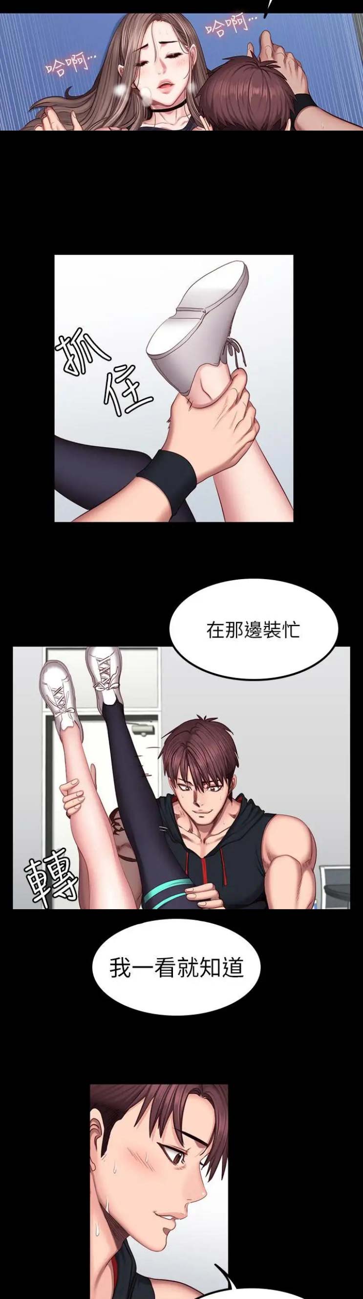 第89话13