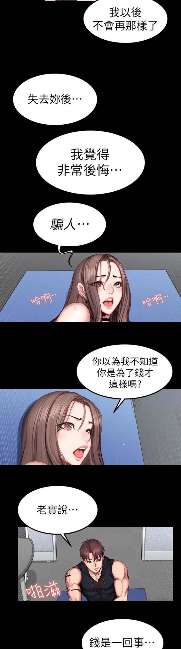 第89话14