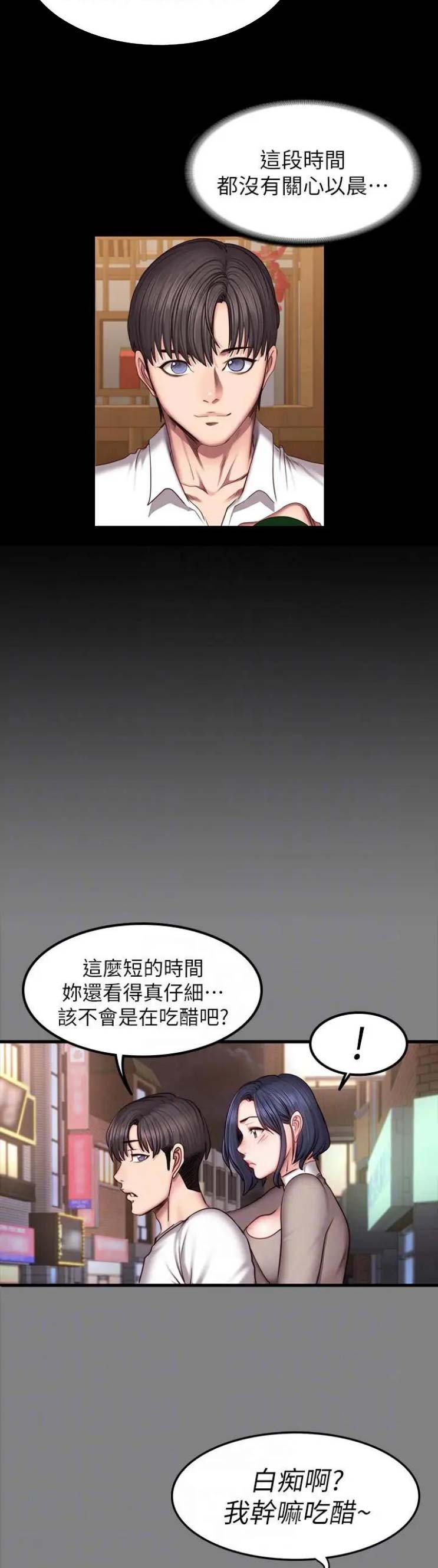 第89话2