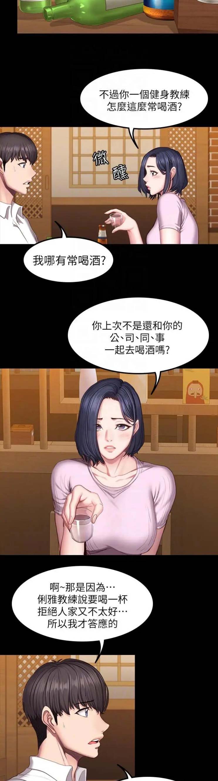 第89话5