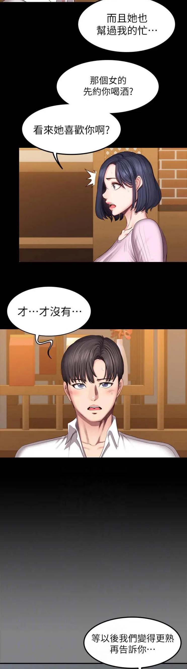 第89话6