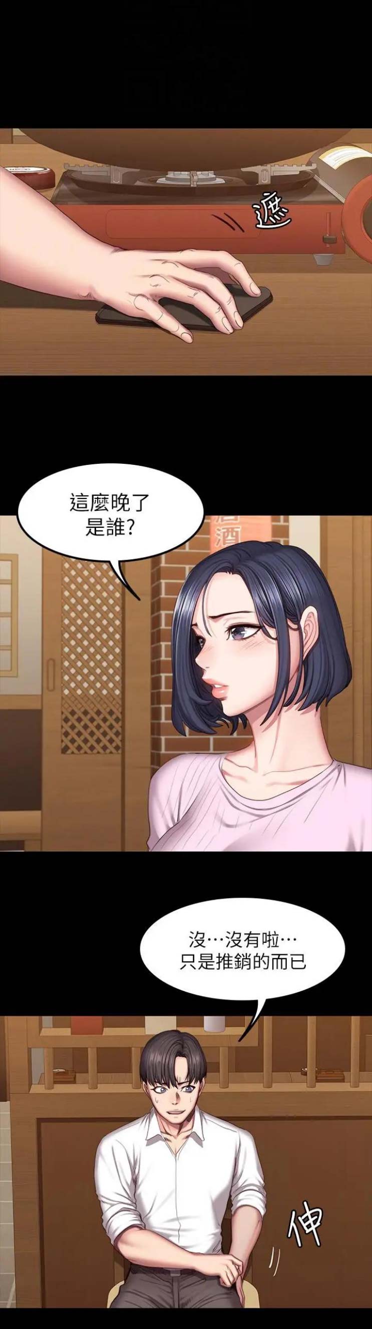 第89话9
